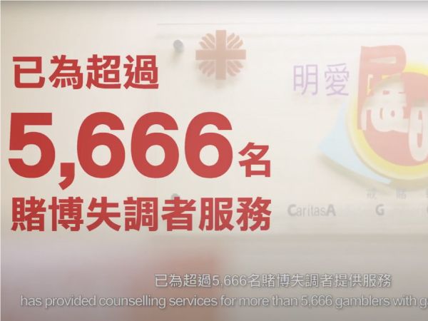 明愛展晴中心服務介紹 2018